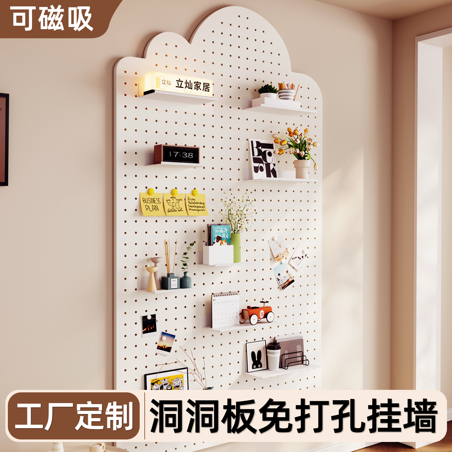 洞洞板置物架造型墙【精准定制】