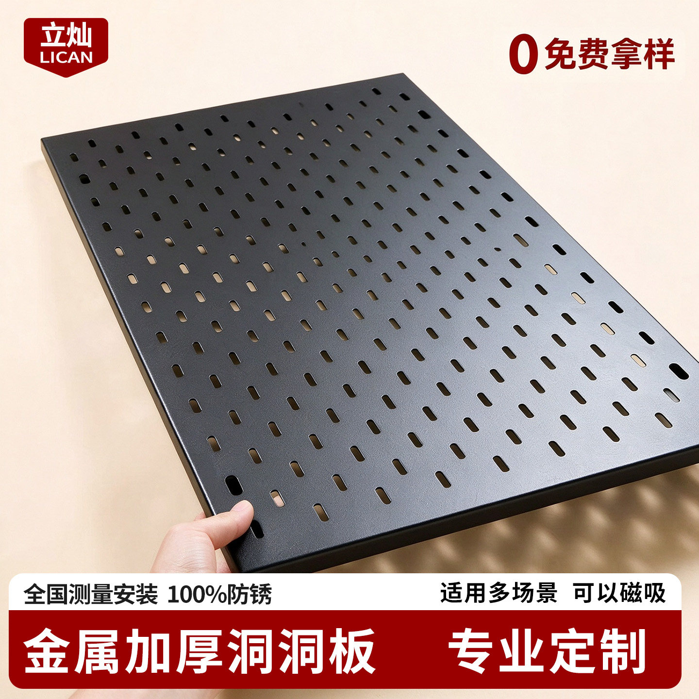 金属洞洞板置物架定制免打孔电竞墙面书房隔板不锈钢书桌磁吸加厚