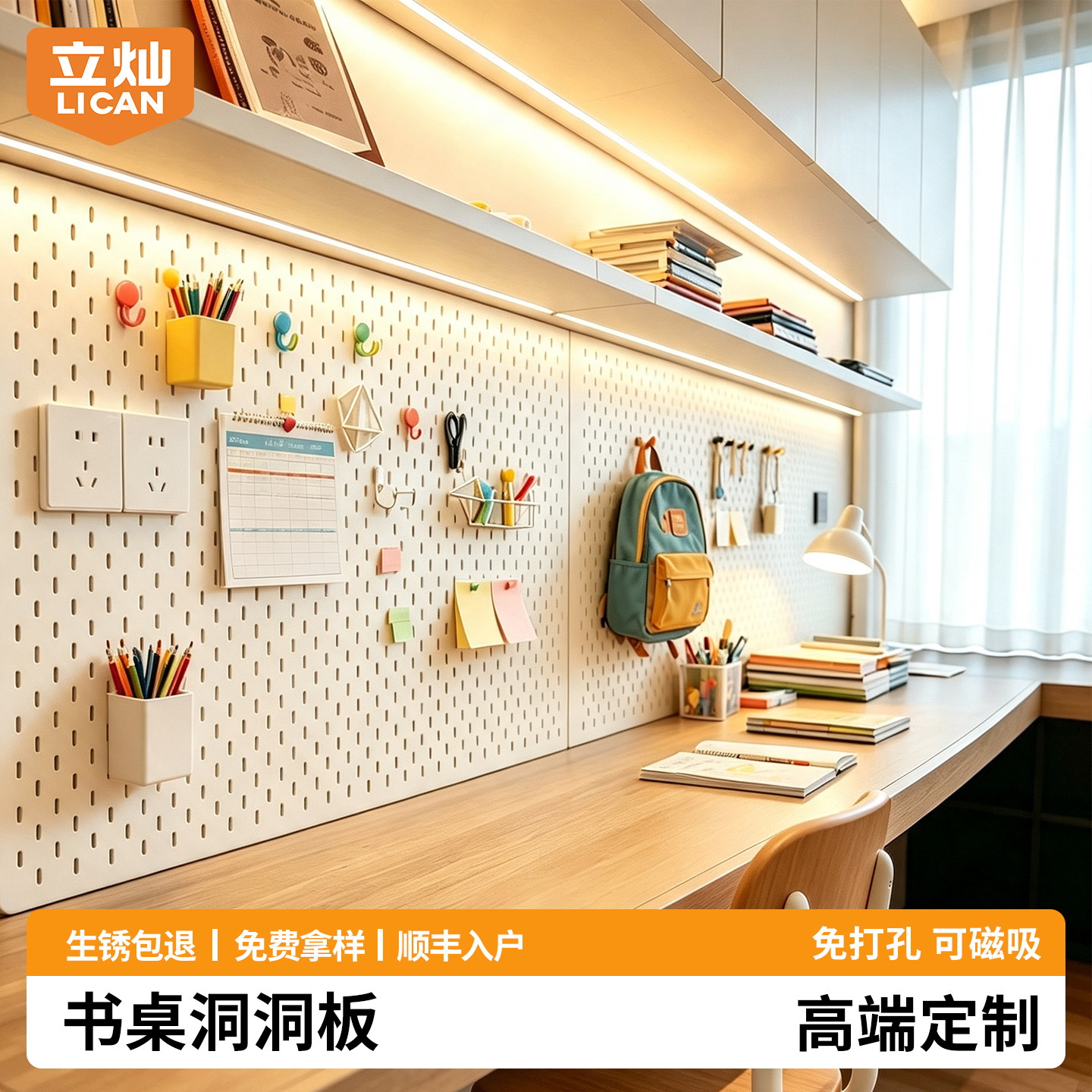 多场景可定制金属免打孔多色磁吸图片