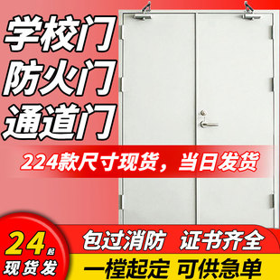 学校防火门厂家直销定制工程门钢质门消防安全单双开甲乙级教室门