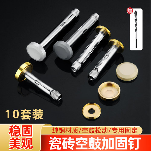 捷世登瓷砖空鼓钉量大优惠工厂价