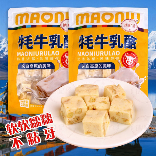鸿杞添牛乳酪250g装奶香浓郁