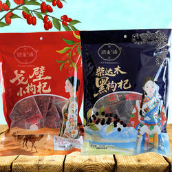 鸿杞添瓜州小枸杞青海柴达木盆地诺木洪无硫 360g黑枸杞160g