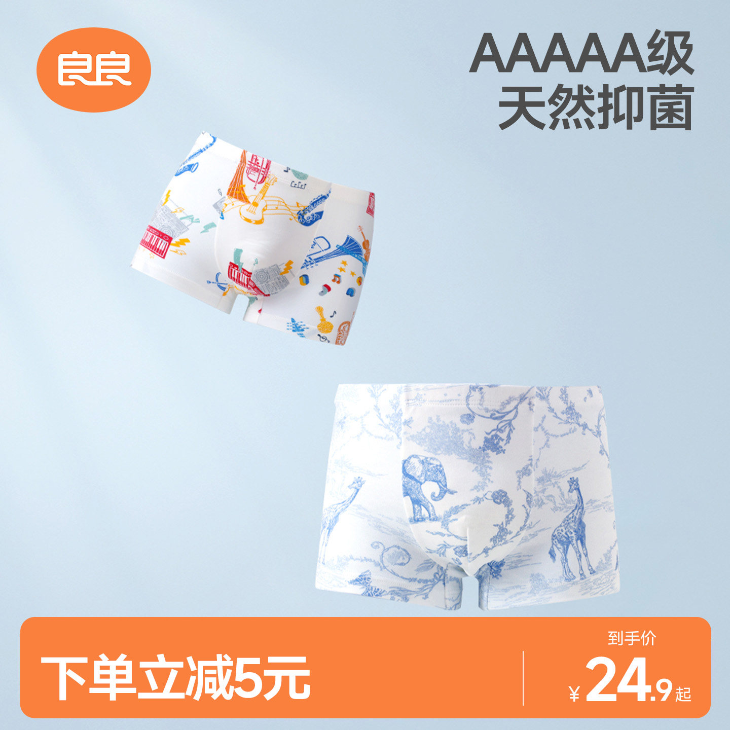 [清仓特价]良良儿童内裤男童女童中大童莫代尔宝宝内裤抗菌四角裤,童装/婴儿装/亲子装,内裤,淘宝优惠券,粉丝福利购,淘宝优惠卷