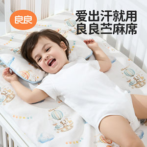 良良婴儿苎麻凉席2.0版本