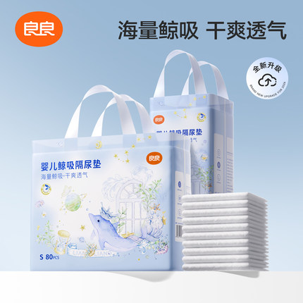 良良婴儿隔尿垫一次性护理垫大尺寸防水不可洗新生儿透气床垫四季