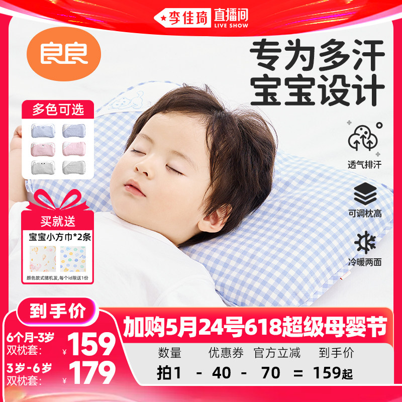 良良婴儿枕头定型枕3岁以上防偏头宝宝