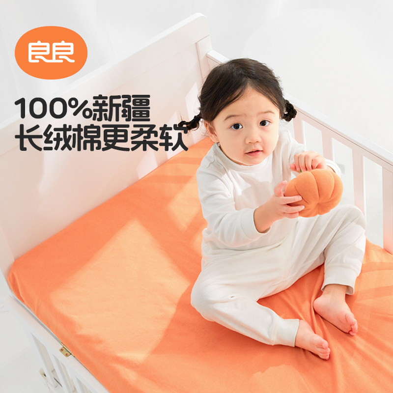 良良婴儿纯棉床单床罩保护床垫四季通用儿童床全棉a类单件床单
