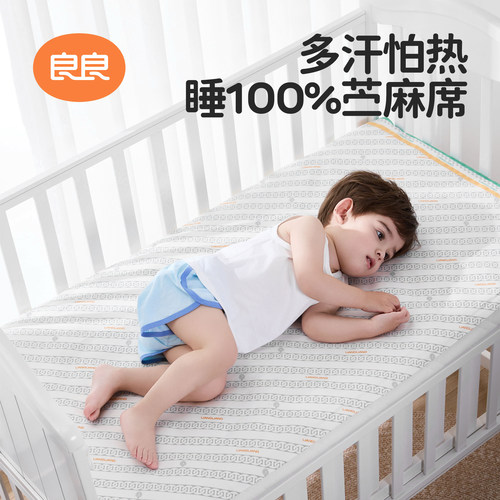 良良婴儿苎麻凉席成人凉席透气