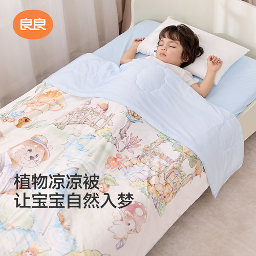 良良婴儿凉感被夏凉被婴儿被子儿童宝宝空调被