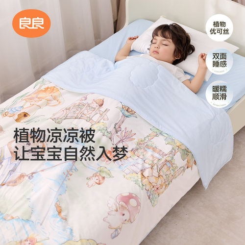 夏凉被良良婴儿凉感空调被