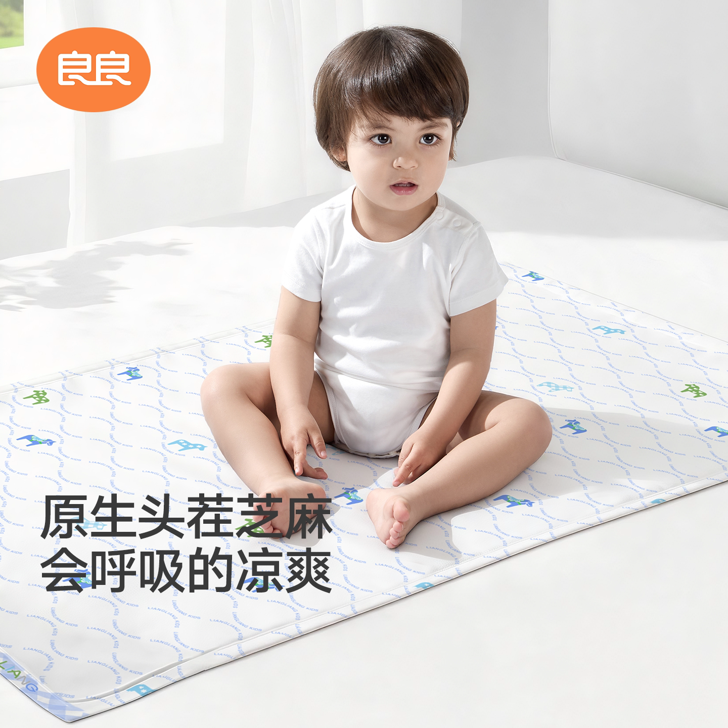 良良苎麻婴儿凉席透气凉感午睡图片