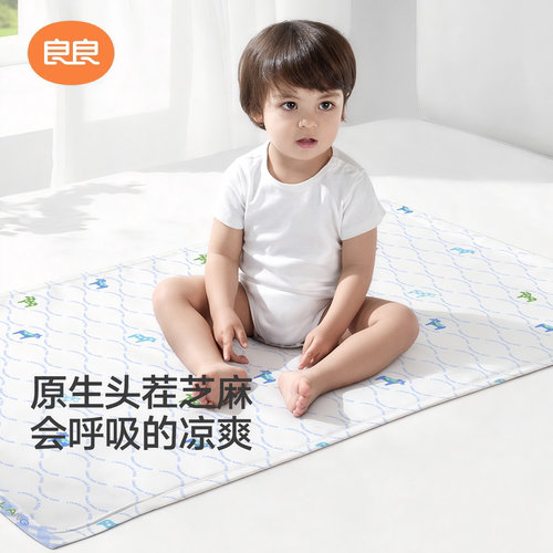 良良苎麻婴儿凉席透气凉感午睡