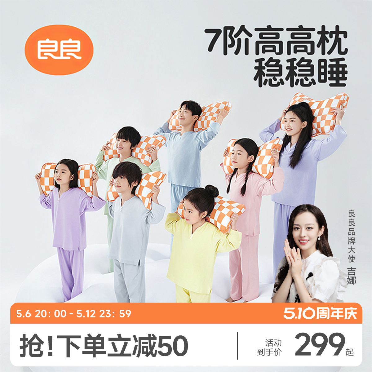 良良儿童枕头6岁以上四季通用小学生专用午睡枕护颈椎助睡眠成人