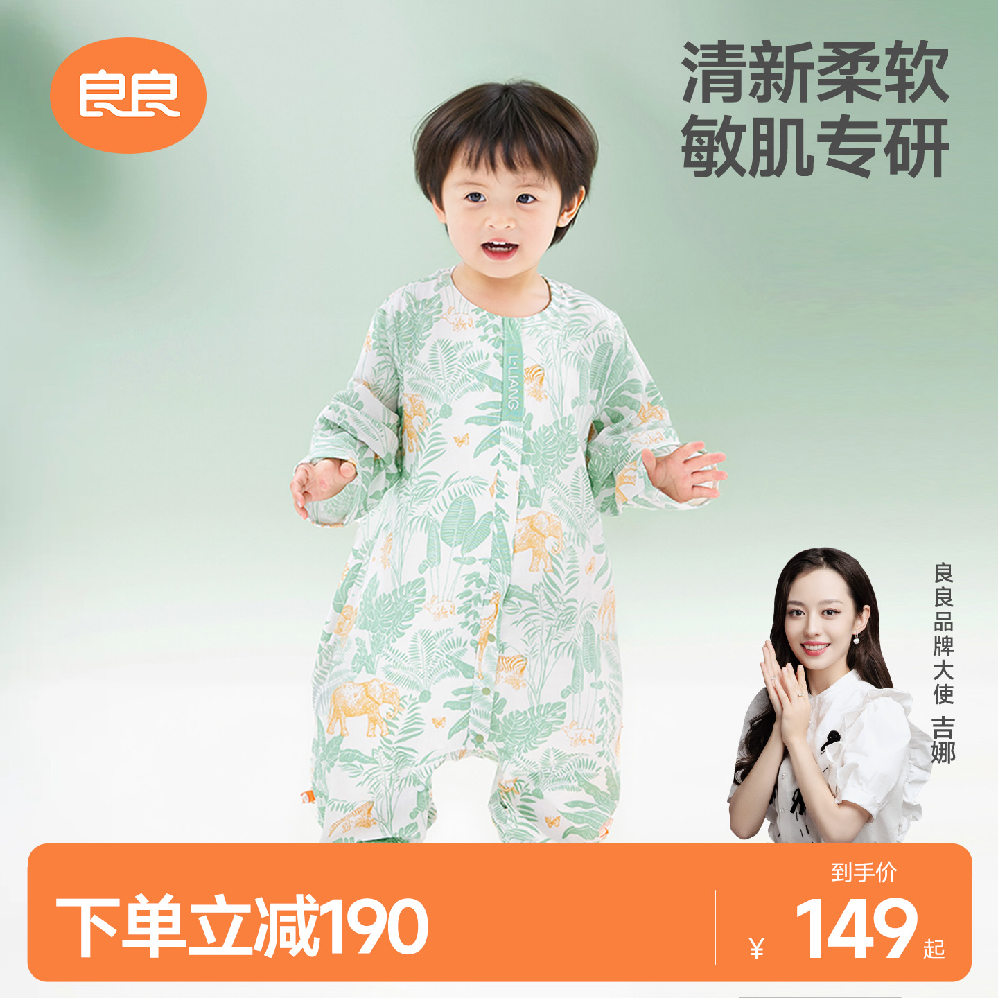 良良婴儿睡袋春秋夏款纱布睡袋儿童茶纤维分腿睡袋宝宝防踢被子