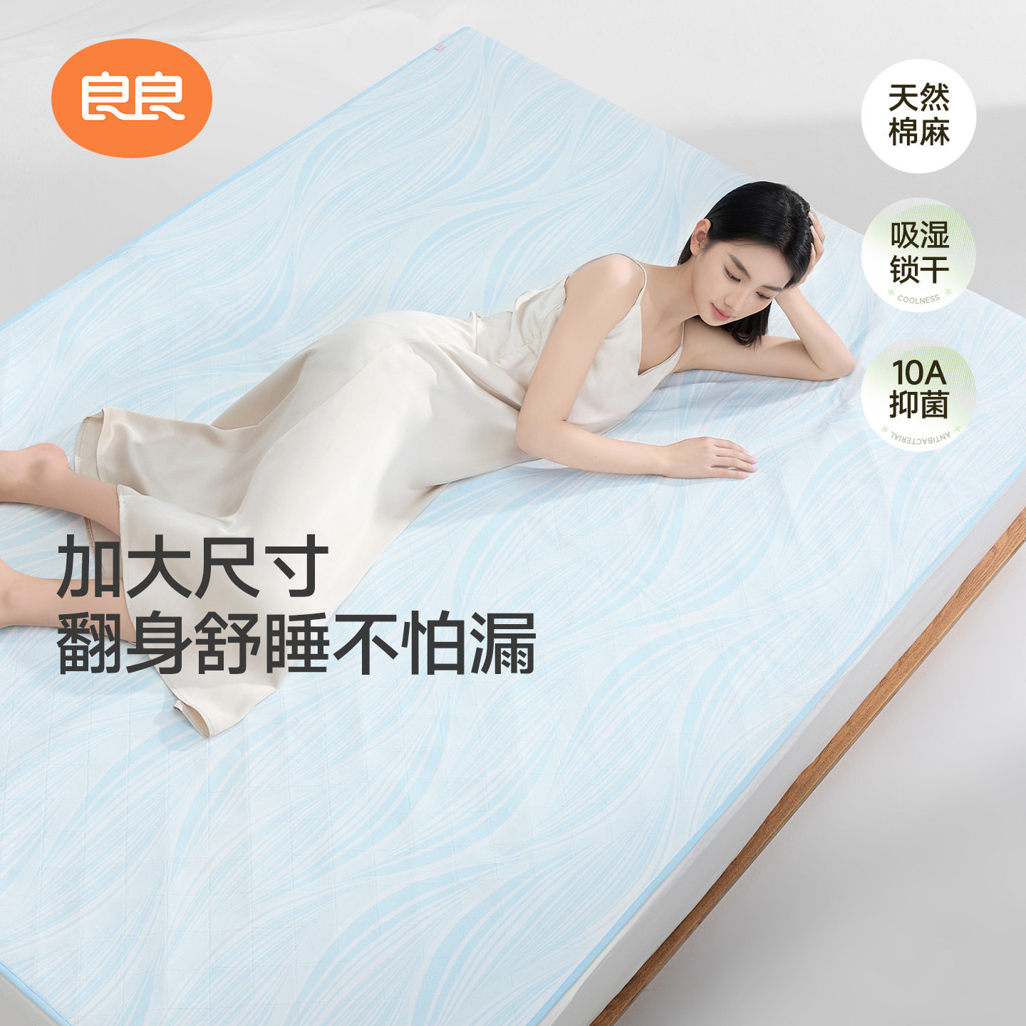 良良成人隔尿垫可水洗大尺寸老人用防漏加厚生理期垫子防水床垫子