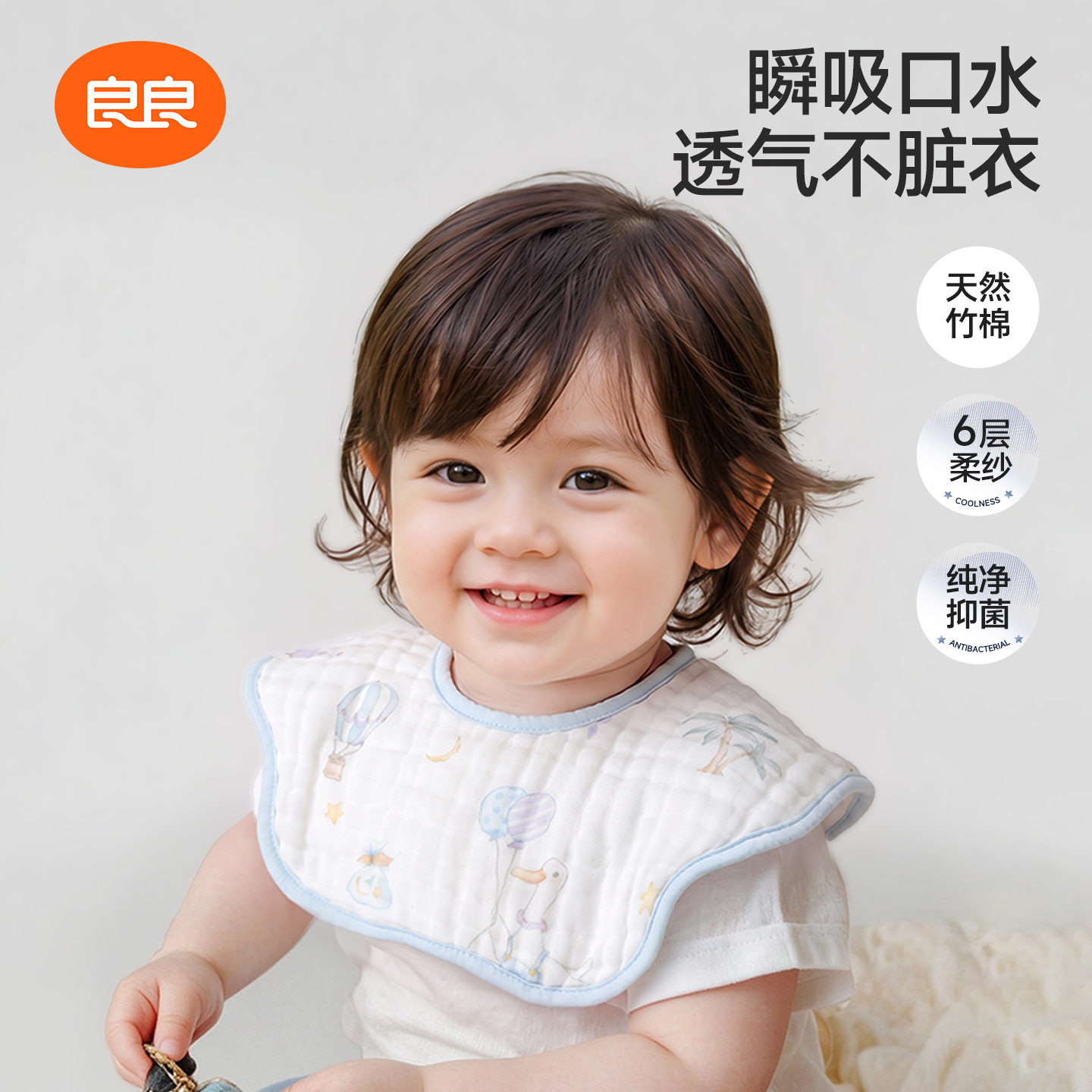 【试用】良良婴儿围嘴竹棉a类新生宝宝口水巾纱布围脖围兜婴幼儿