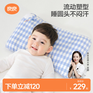 良良婴儿枕头6个月以上定型枕矫正头型3岁以上防偏头宝宝护型枕头