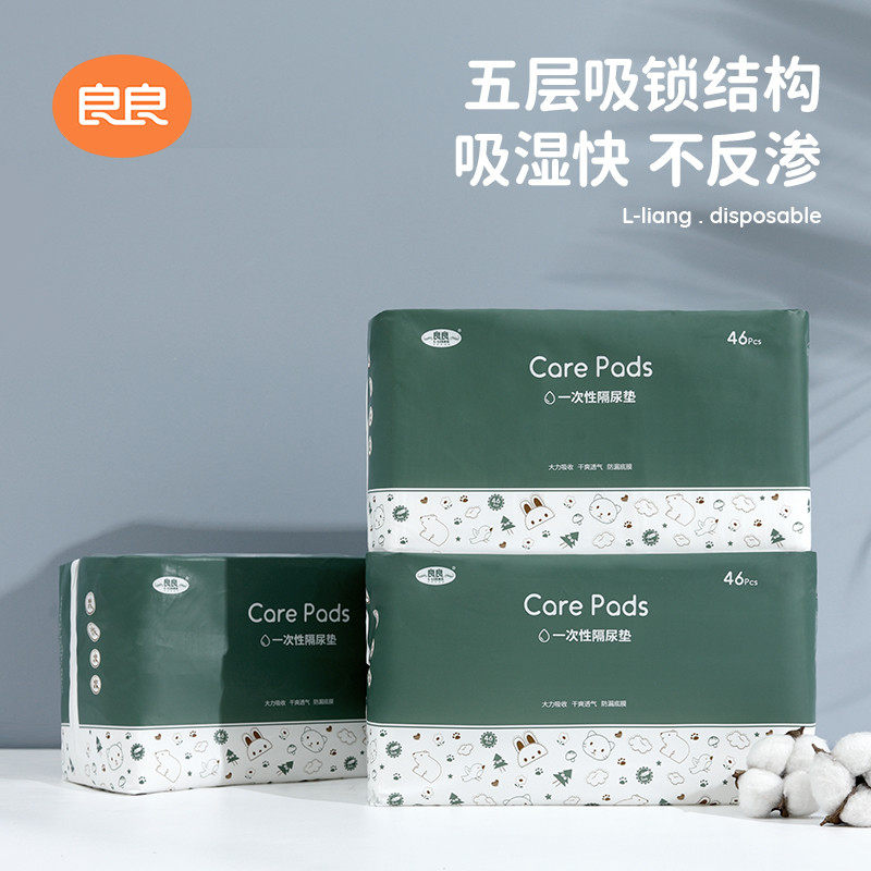 良良隔尿垫婴儿一次性护理垫防水尿片透气新生宝宝床垫大号不可洗