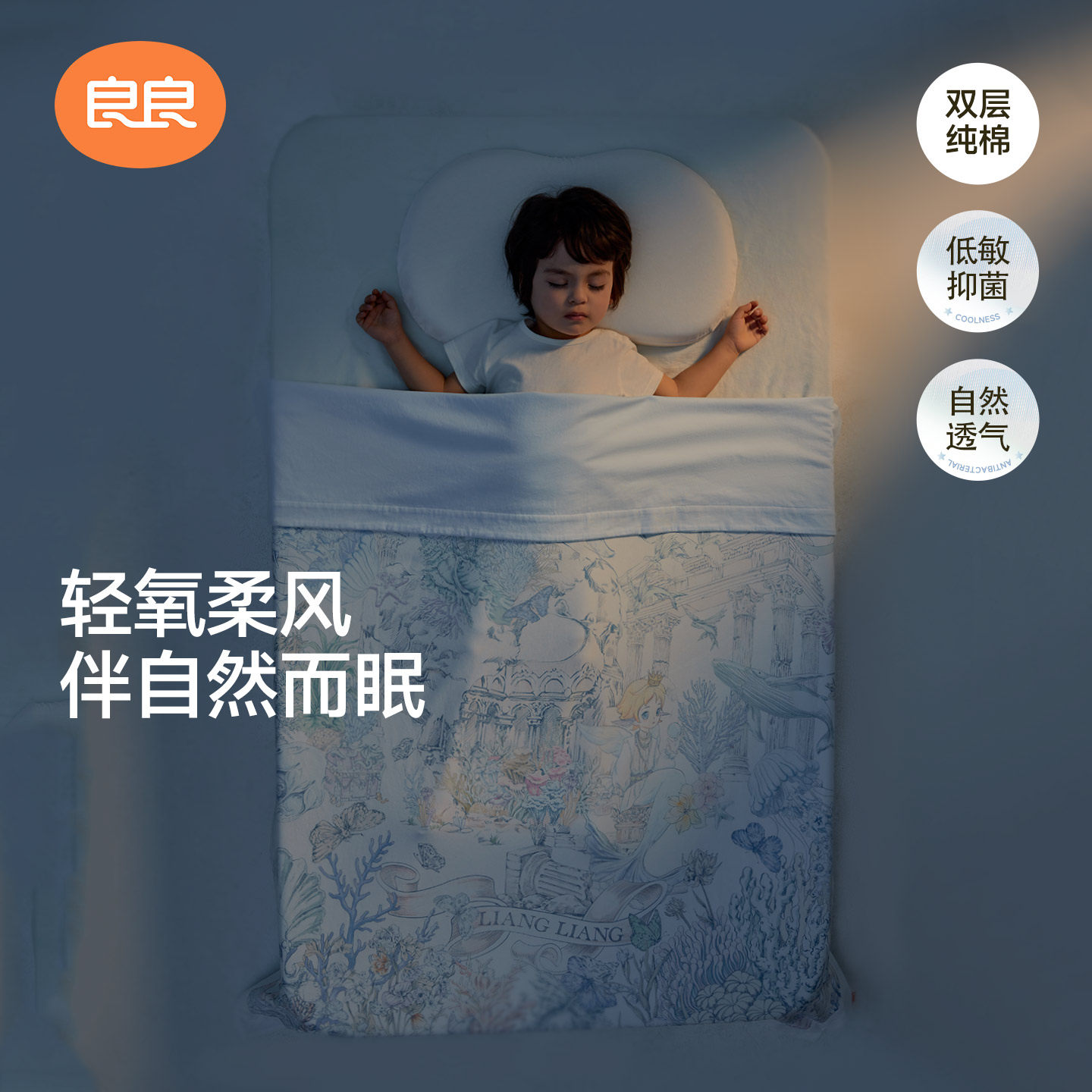 良良婴儿纱布盖毯春夏薄款毯子新生儿浴巾宝宝被子空调被儿童毛毯