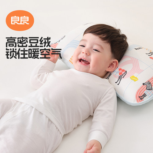 良良0-3岁洗四季通用定型枕