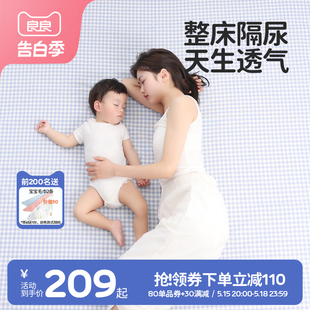 良良成人苎麻隔尿垫大尺寸可水洗防水纯棉婴儿床单整床防尿床笠