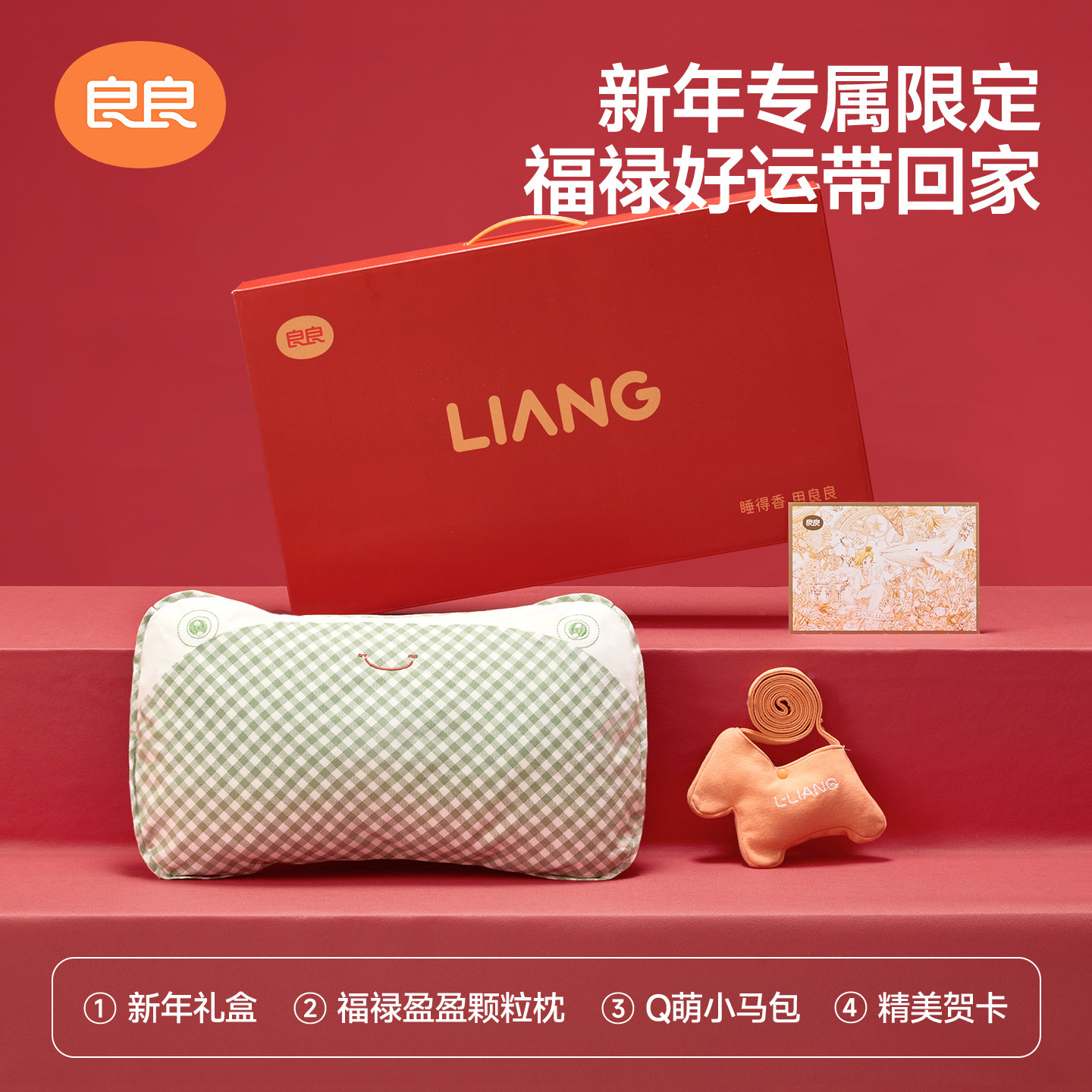 【新年礼盒】良良婴儿枕头0到6个月定型枕防偏头儿童枕3岁以上,婴童用品,婴童枕头/枕芯,淘宝优惠券,粉丝福利购,淘宝优惠卷