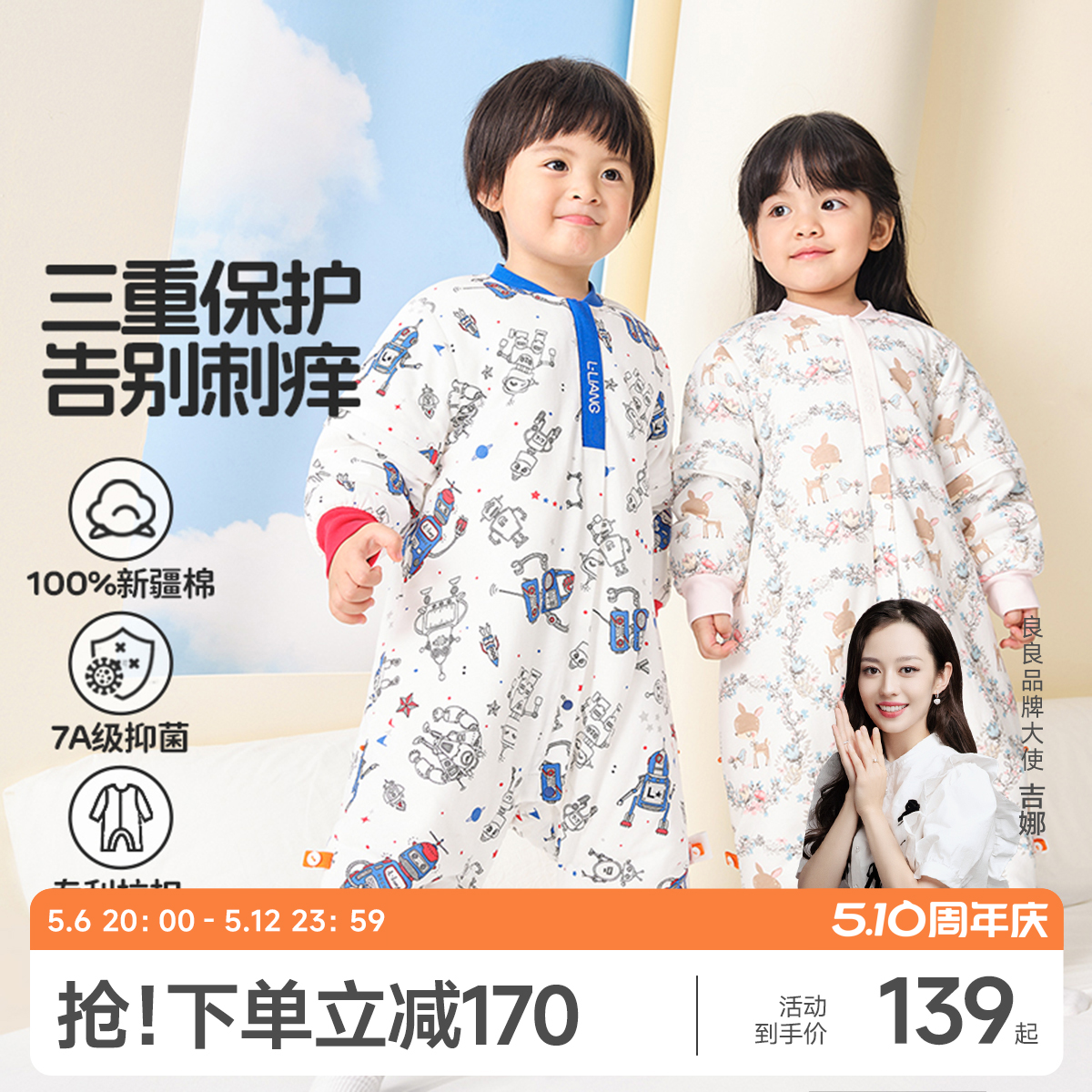 良良 婴儿分腿睡袋宝宝春秋防踢被子儿童纯棉睡袋四季通用款
