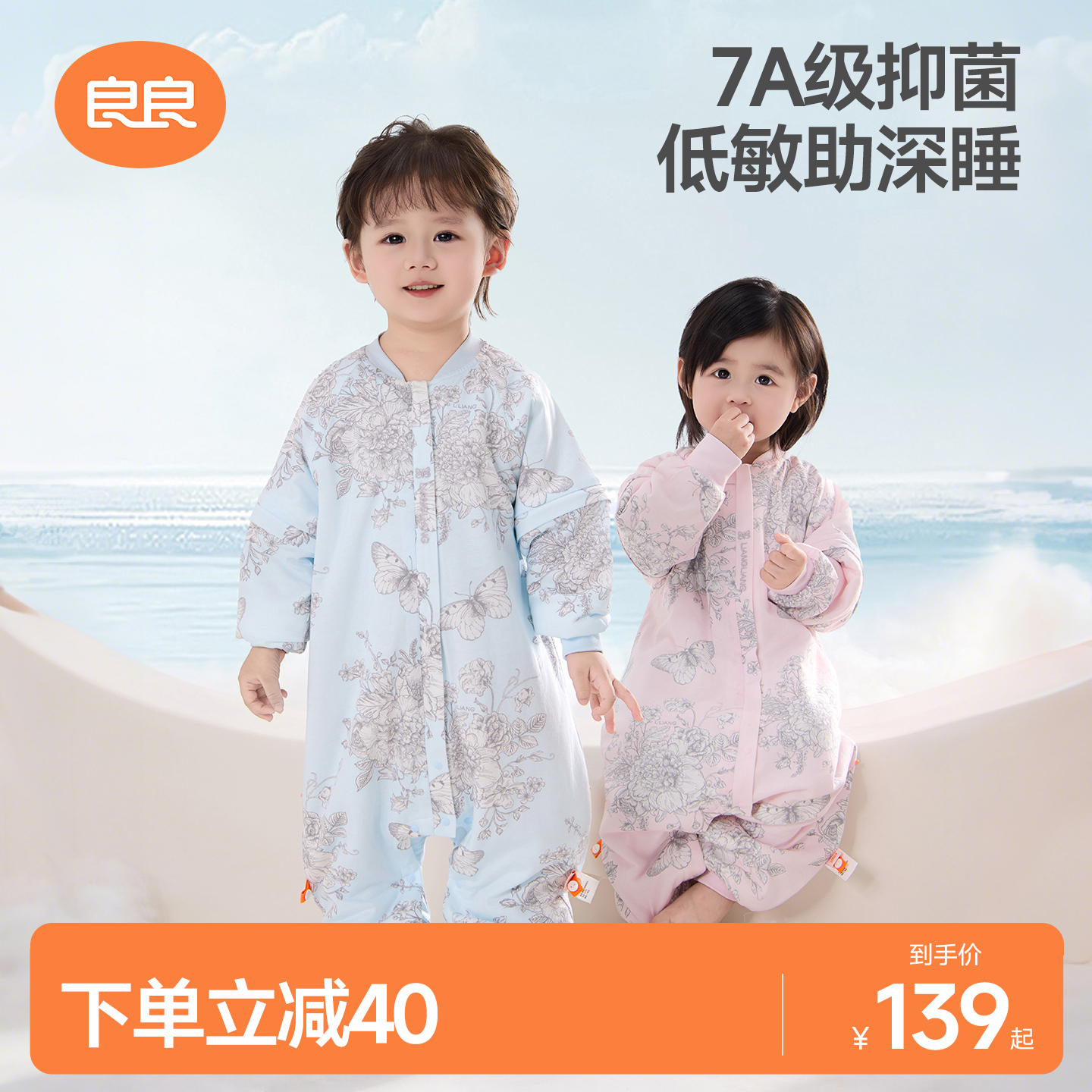良良婴儿睡袋宝宝春秋薄款防踢被四季通用款儿童秋冬加厚分腿睡袋