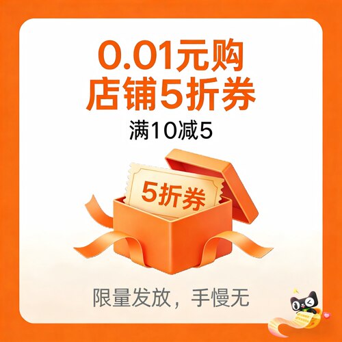会员专享0.01元预定优惠券