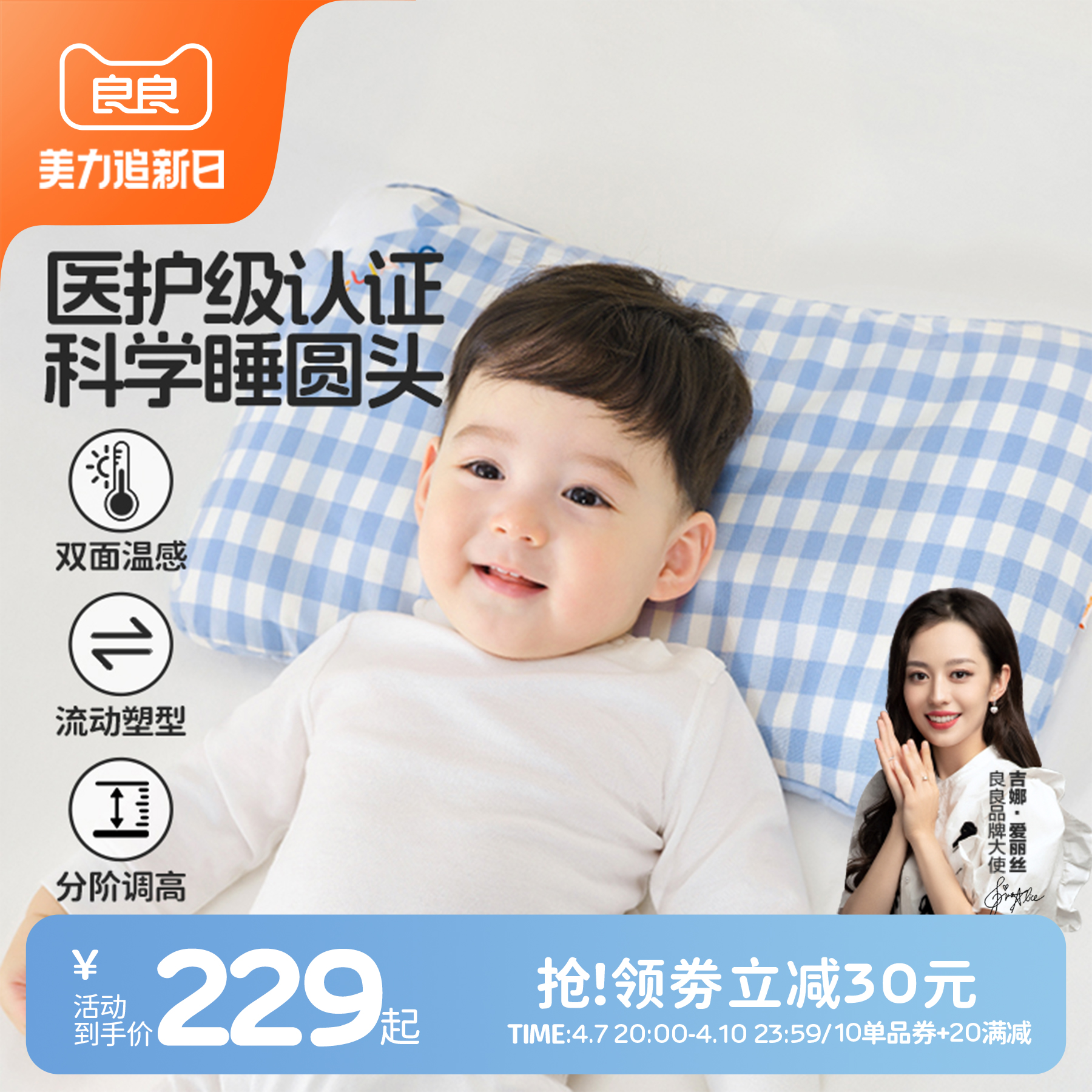 良良婴儿枕头6个月以上定型枕矫正头型3岁以上防偏头宝宝护型枕头