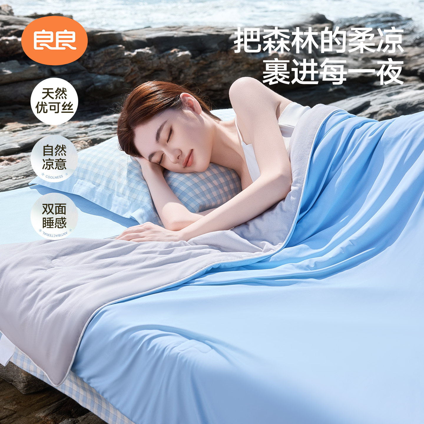 良良夏凉被学生夏季被子凉感空调被成人可机洗水洗被子被芯夏被