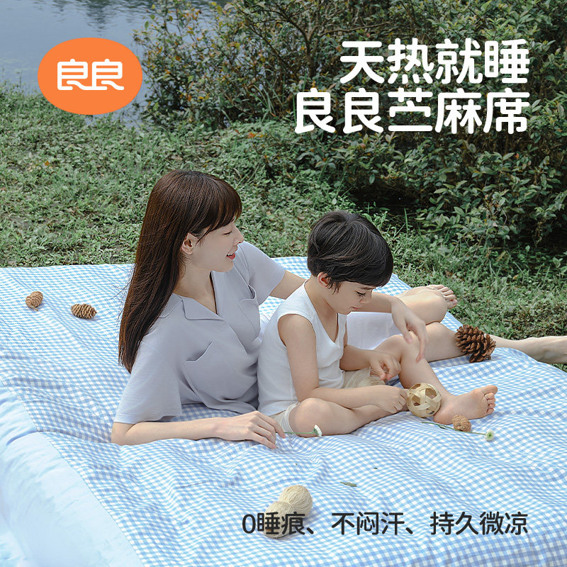 良良成人凉席苎麻夏季透气可机洗空调房床笠学生宿舍婴儿可用凉垫