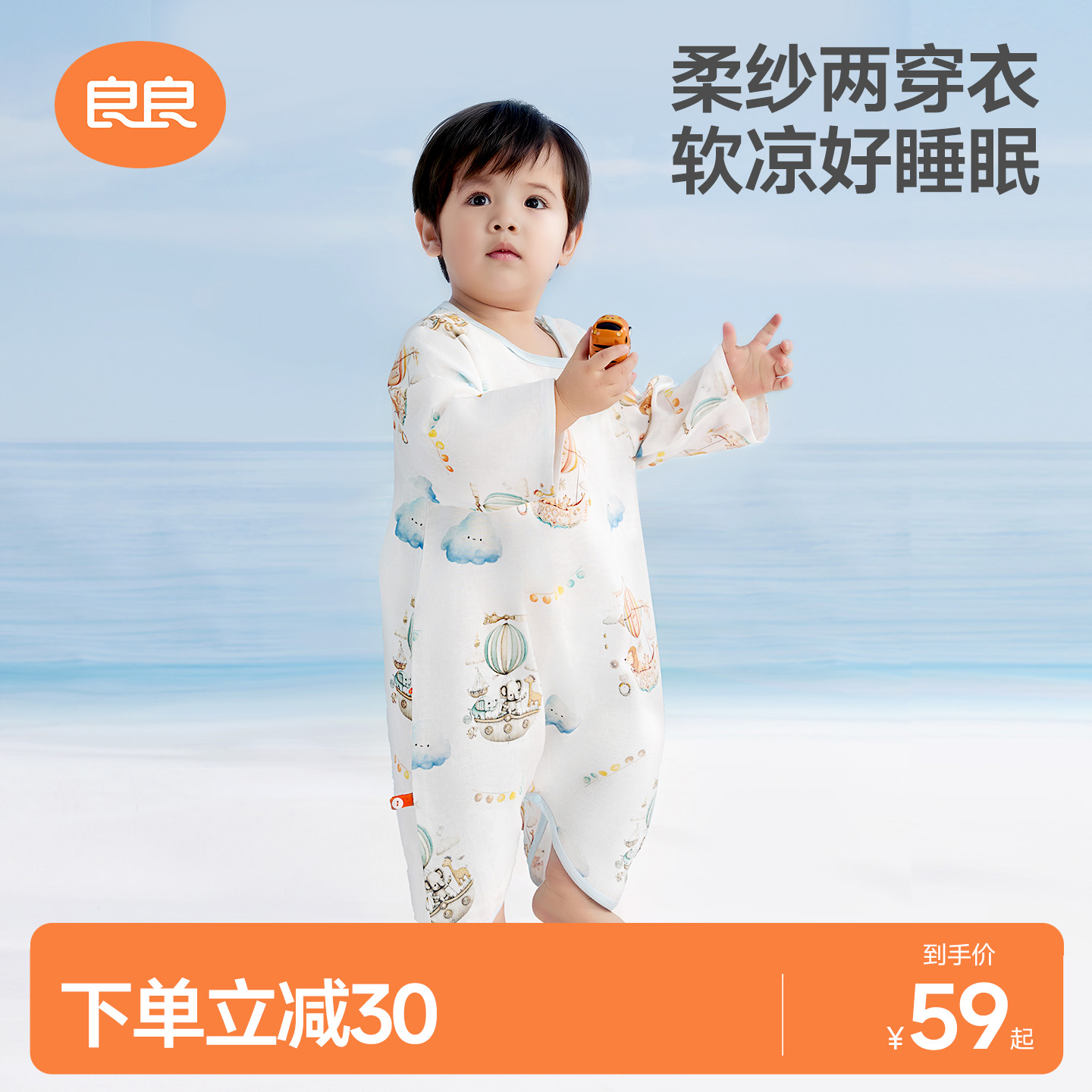 良良婴儿睡裙夏季薄款竹棉儿童家居服分腿睡衣男女春夏宝宝睡袋