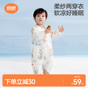 良良婴儿睡裙夏季薄款竹棉儿童家居服分腿睡衣男女春夏宝宝睡袋