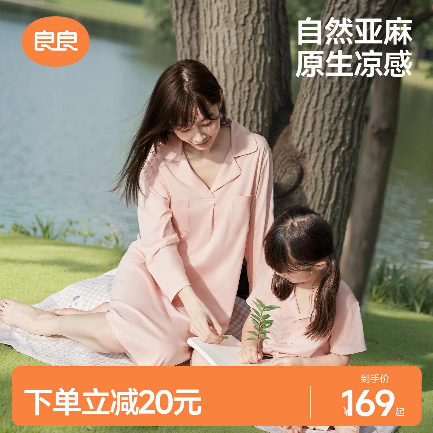 良良儿童家居服套装夏季薄款亚麻睡衣裤中大童2024新款空调服抗菌