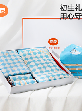 良良棋盘格礼盒新生儿宝宝满月出生礼物婴儿礼盒用品儿童新年礼物