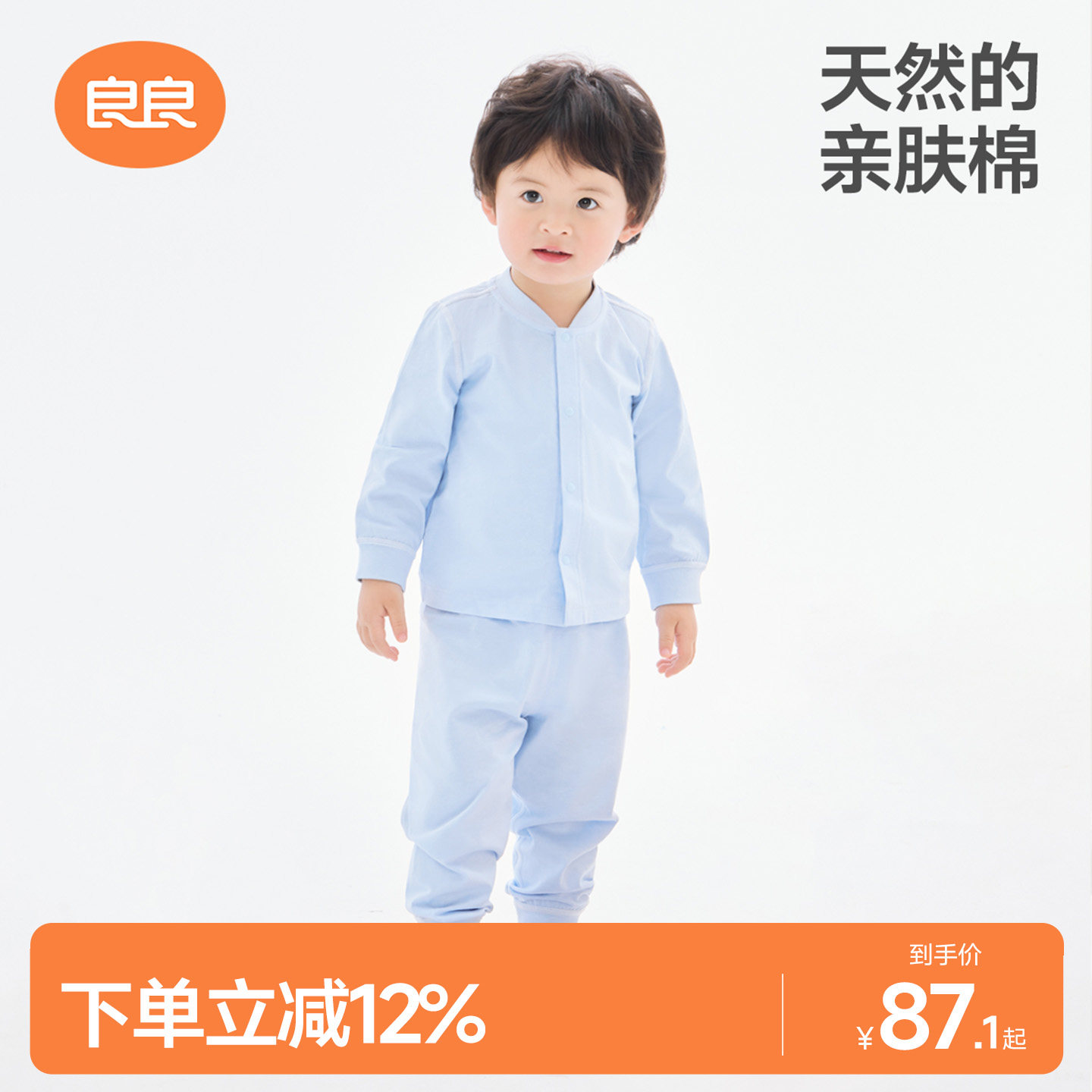 良良宝宝秋衣套装纯棉a类男童女童打底套装儿童保暖春秋款家居服