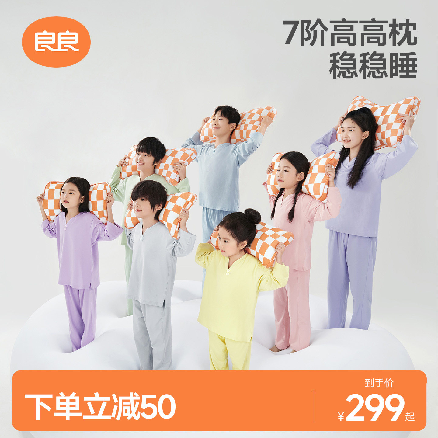 良良儿童枕头6岁以上四季通用小学生专用午睡枕护颈椎助睡眠成人