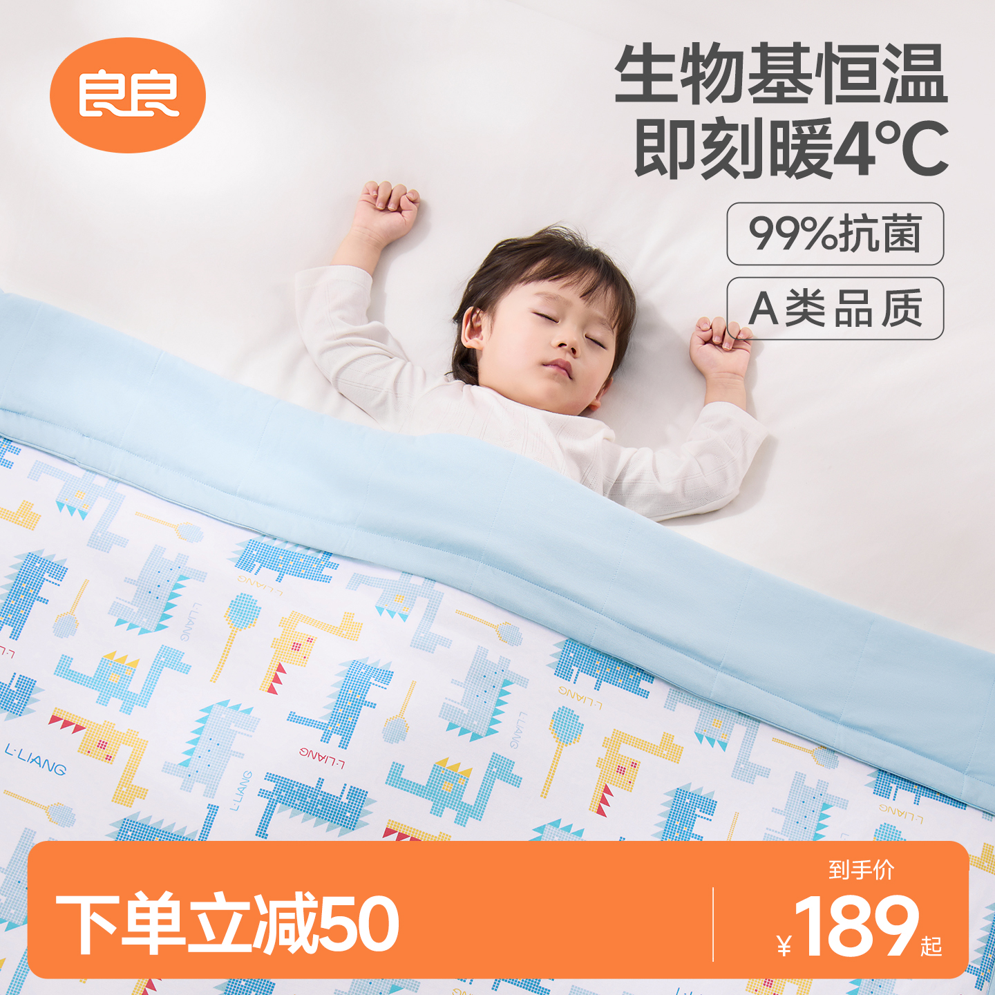 良良婴儿被子纯棉秋款恒温盖被儿童幼儿园午睡被秋冬加厚被子盖毯