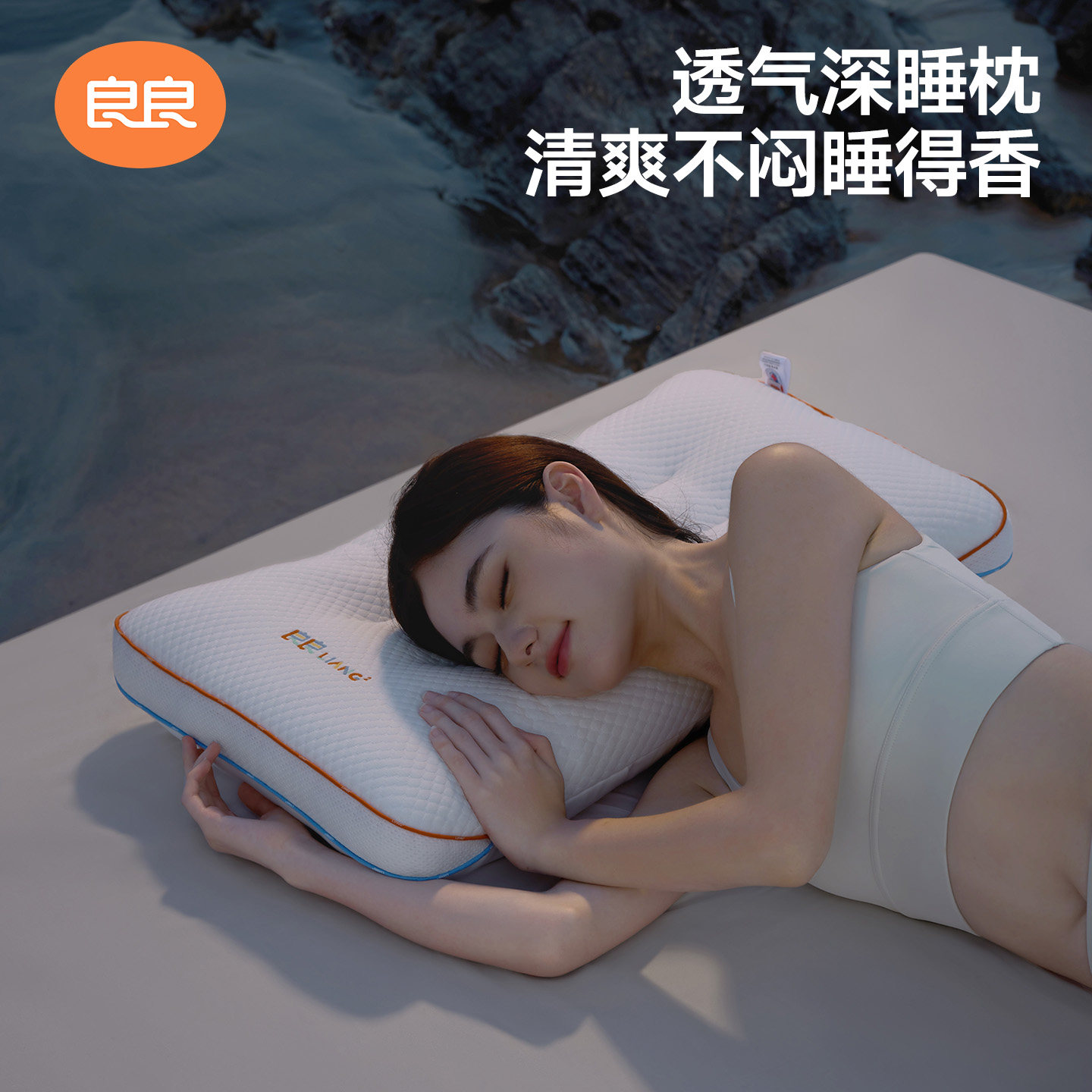 【新品首发】良良成人护颈枕头高质量睡眠侧睡枕舒适透气单人枕头