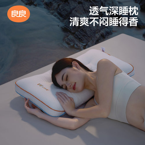 良良成人排汗枕家用透气深睡枕