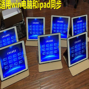 电脑画面同屏屏平板大屏投屏安卓同步看题答题软件同步画面放ppt