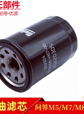 赛力斯AITO问界M5M7M8M9增程混动机油滤芯机油滤清器机滤机油格