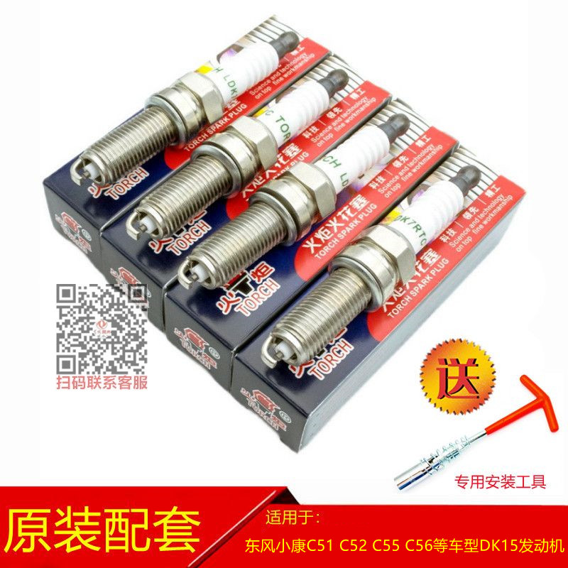 东风小康火花塞火炬四支