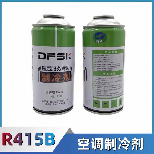 东风小康K01K02K17K07SK05SV27空调R415B制冷剂冷媒氟利昂雪种