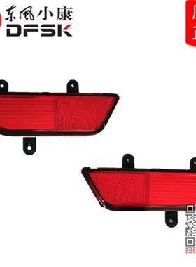 东风小康瑞驰EC37 EC36 EC35后回复反射器后雾灯盖后杠灯假灯盖