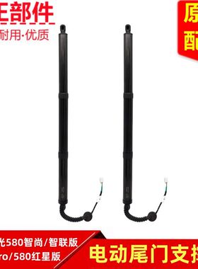 东风风光580智尚版智联版580pro红星版电动尾门撑杆背门支撑杆