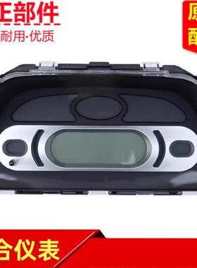 东风小康C31 C32 C51 C52组合仪表里程表电子仪表仪表盘总成原装