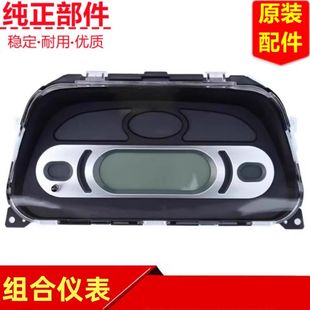 东风小康C31 C32 C51 C52组合仪表里程表电子仪表仪表盘总成原装
